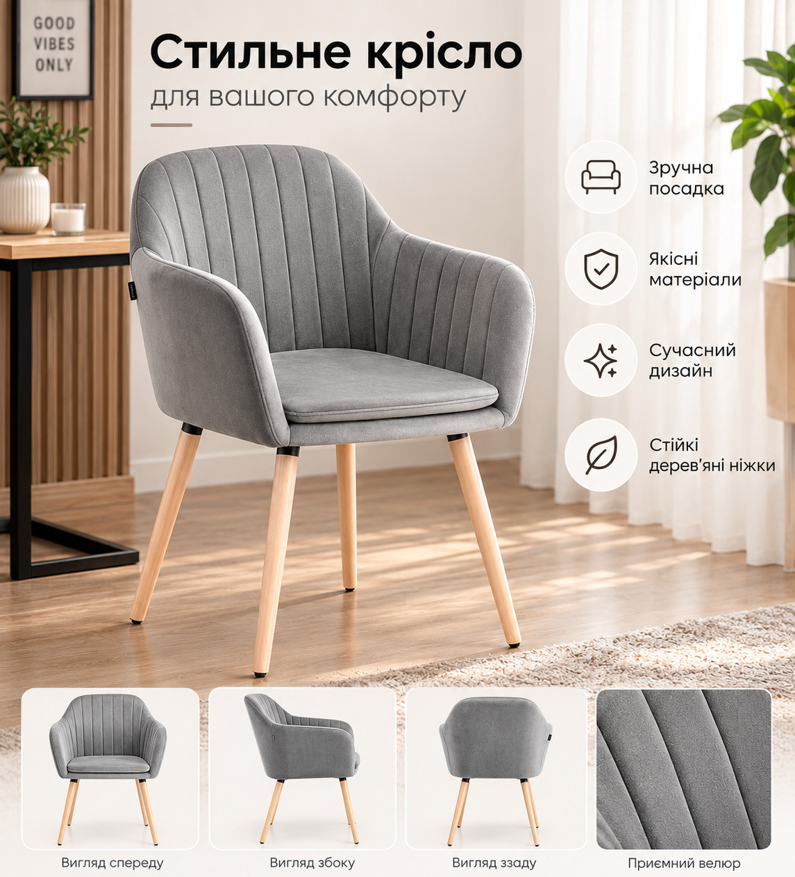 Велюрове крісло Cappi, сірий колір